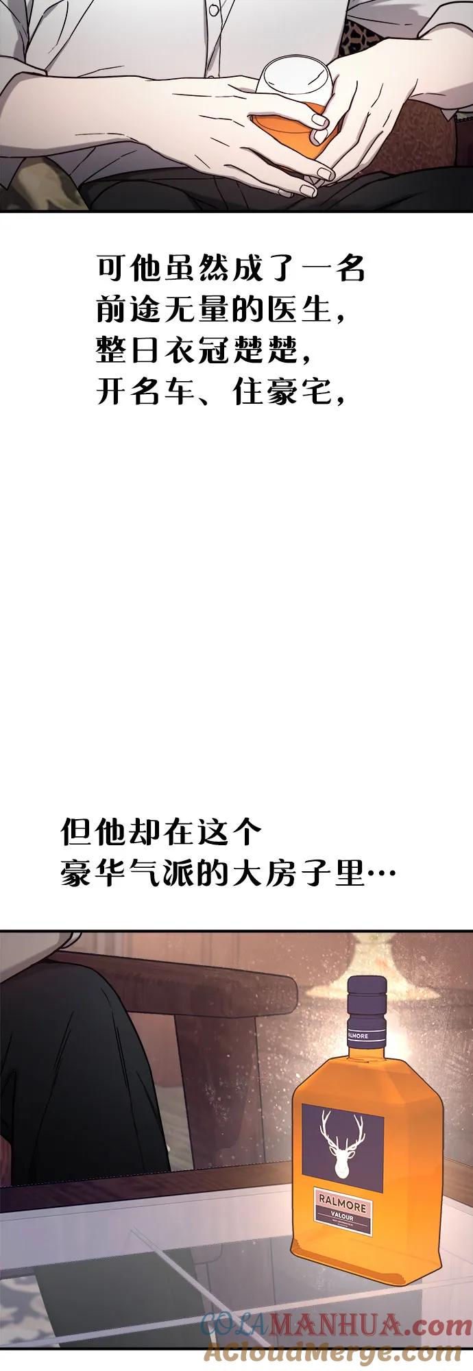 如出一辙的女儿 第86话 第46页