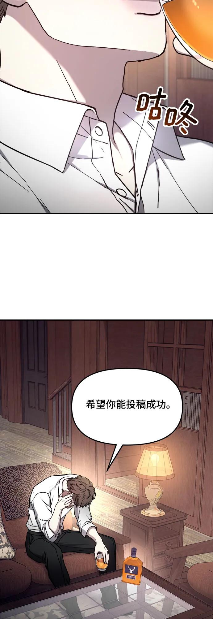如出一辙的女儿 第86话 第44页