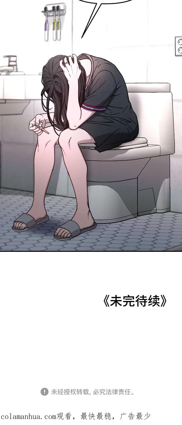 如出一辙的女儿 第86话 第60页