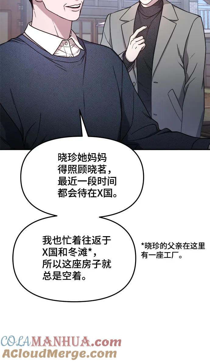 如出一辙的女儿 第86话 第37页