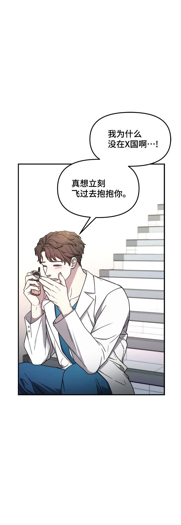 如出一辙的女儿 第86话 第18页