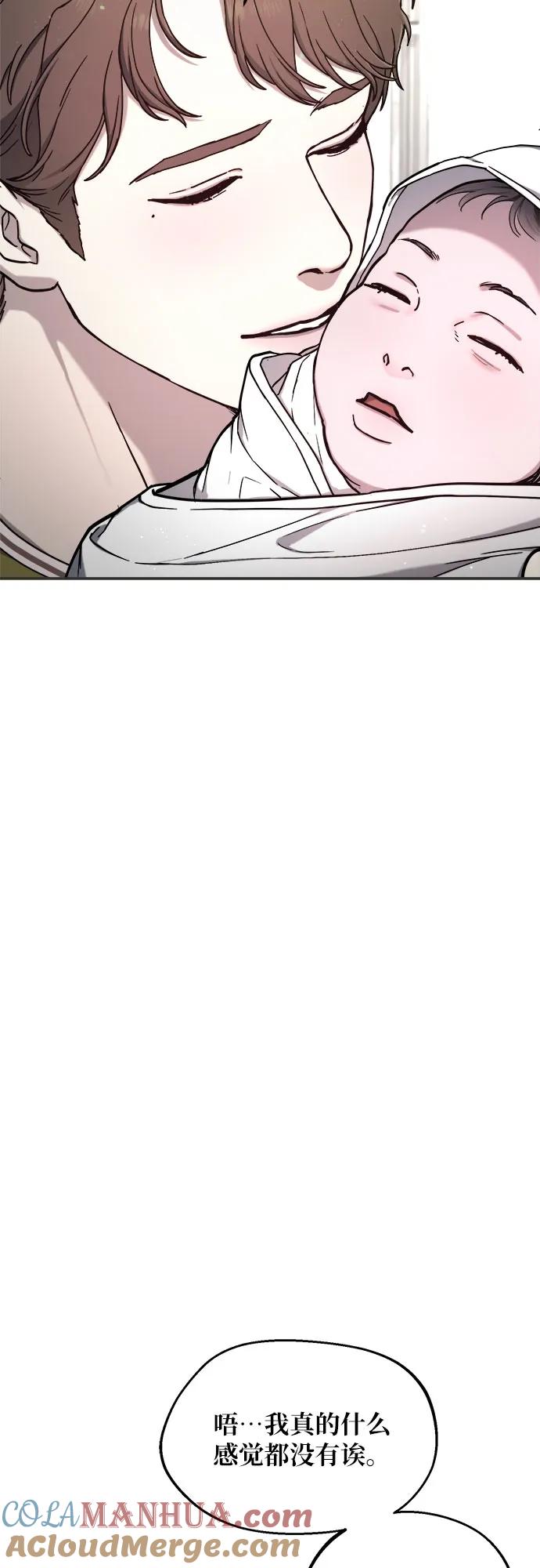 如出一辙的女儿 第86话 第34页