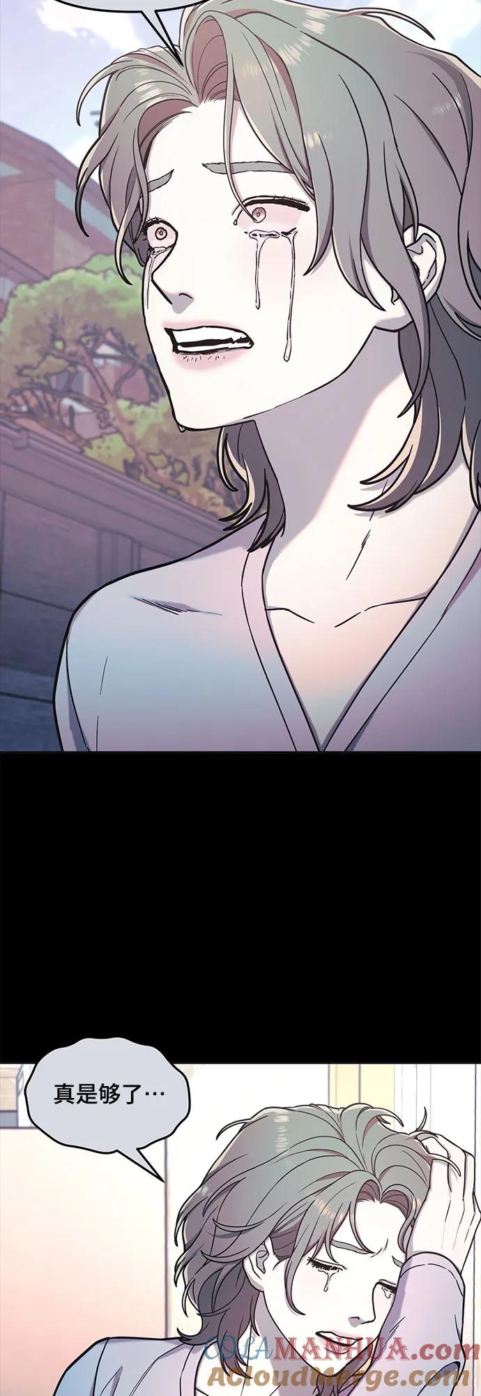 如出一辙的女儿 第86话 第58页