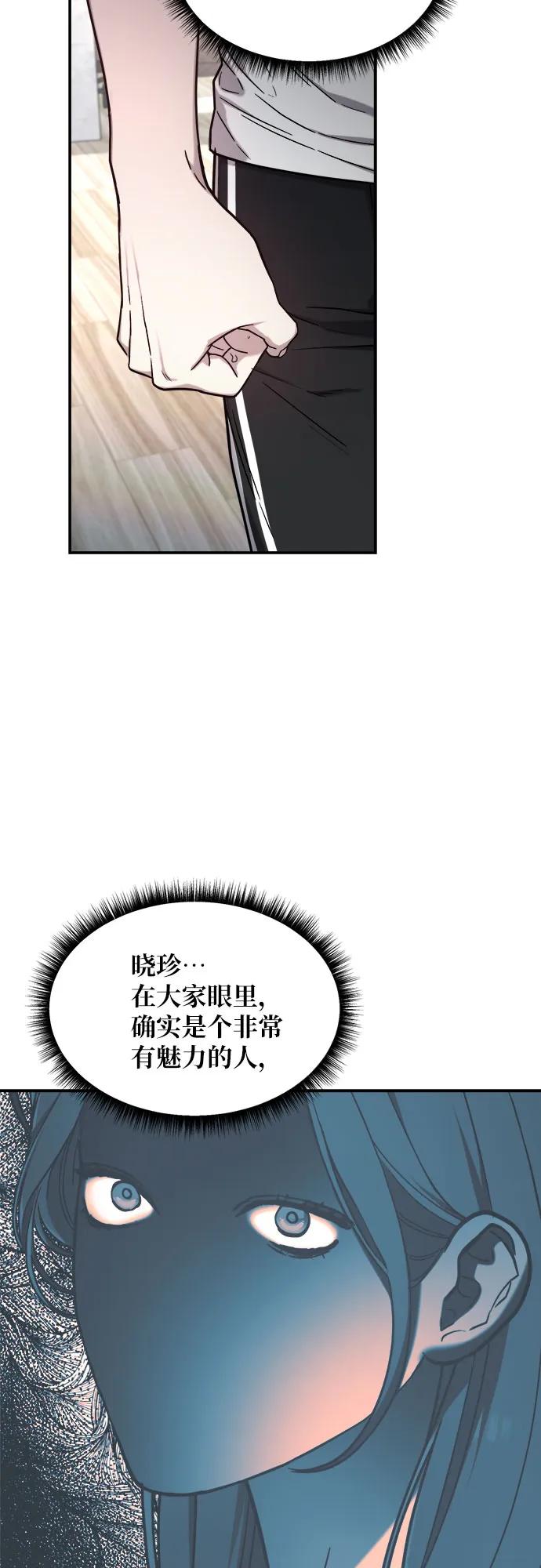 如出一辙的女儿 第86话 第11页