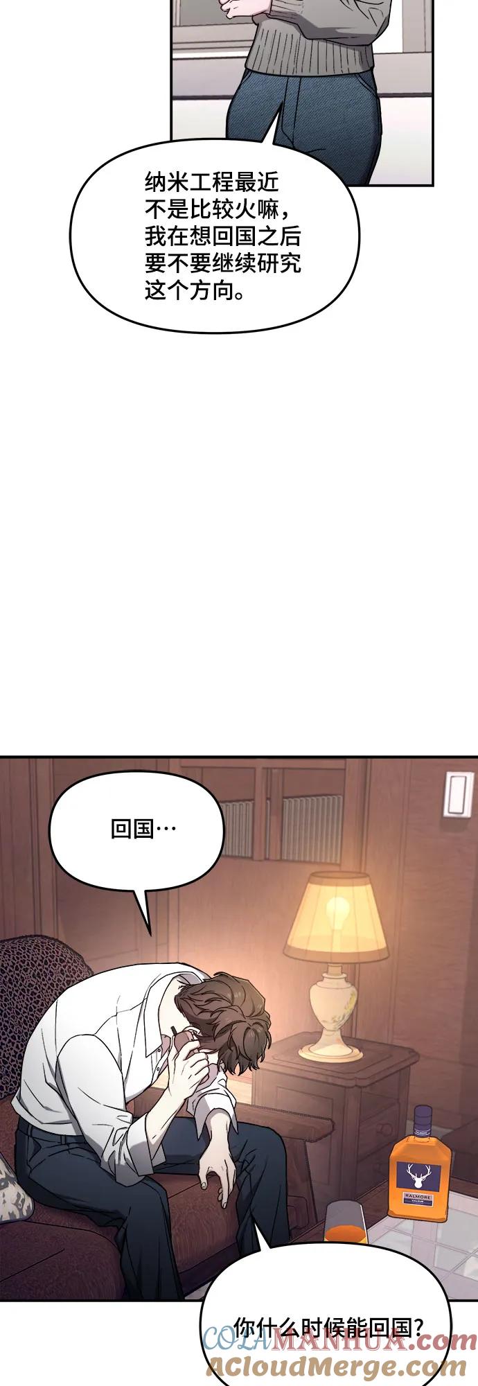 如出一辙的女儿 第86话 第40页