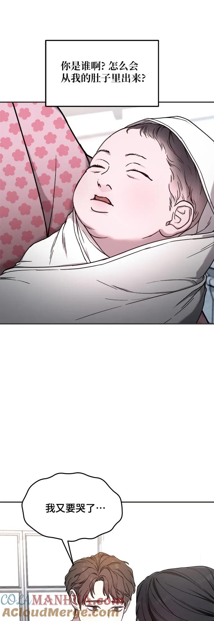 如出一辙的女儿 第86话 第31页