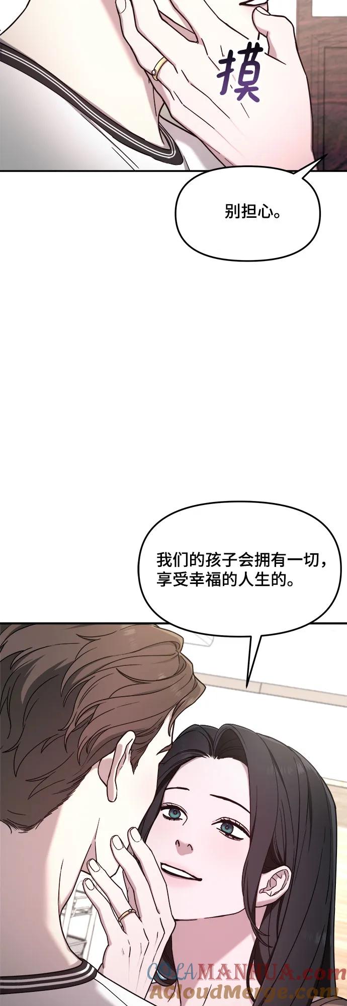 如出一辙的女儿 第86话 第13页