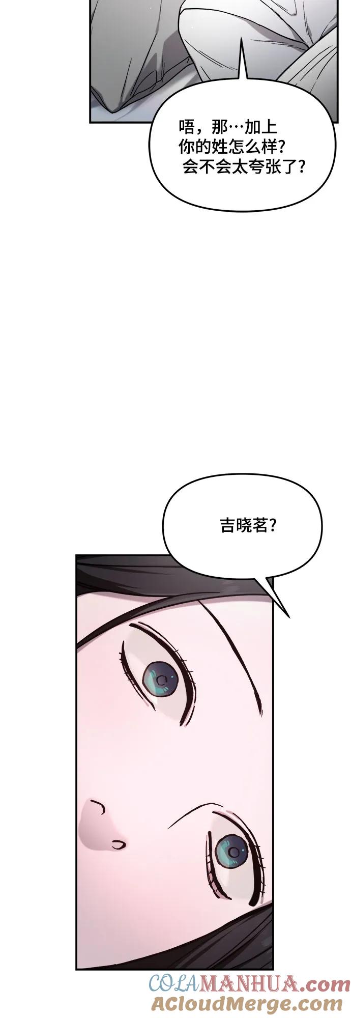 如出一辙的女儿 第86话 第25页