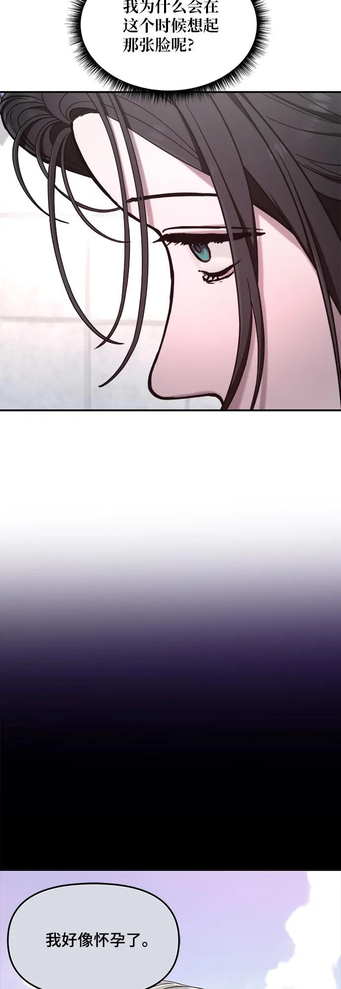 如出一辙的女儿 第86话 第57页