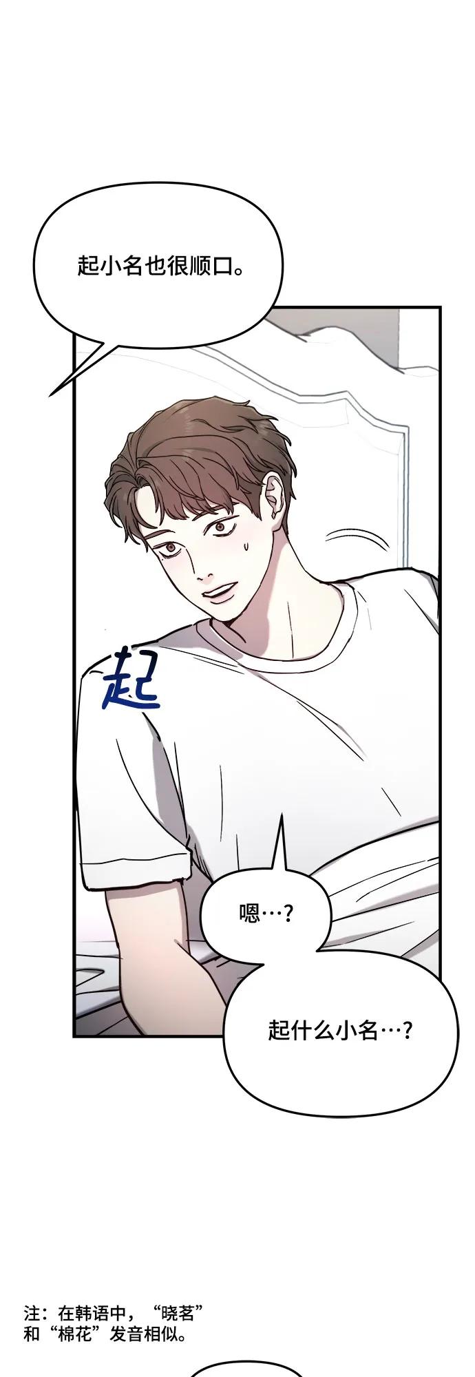 如出一辙的女儿 第86话 第27页