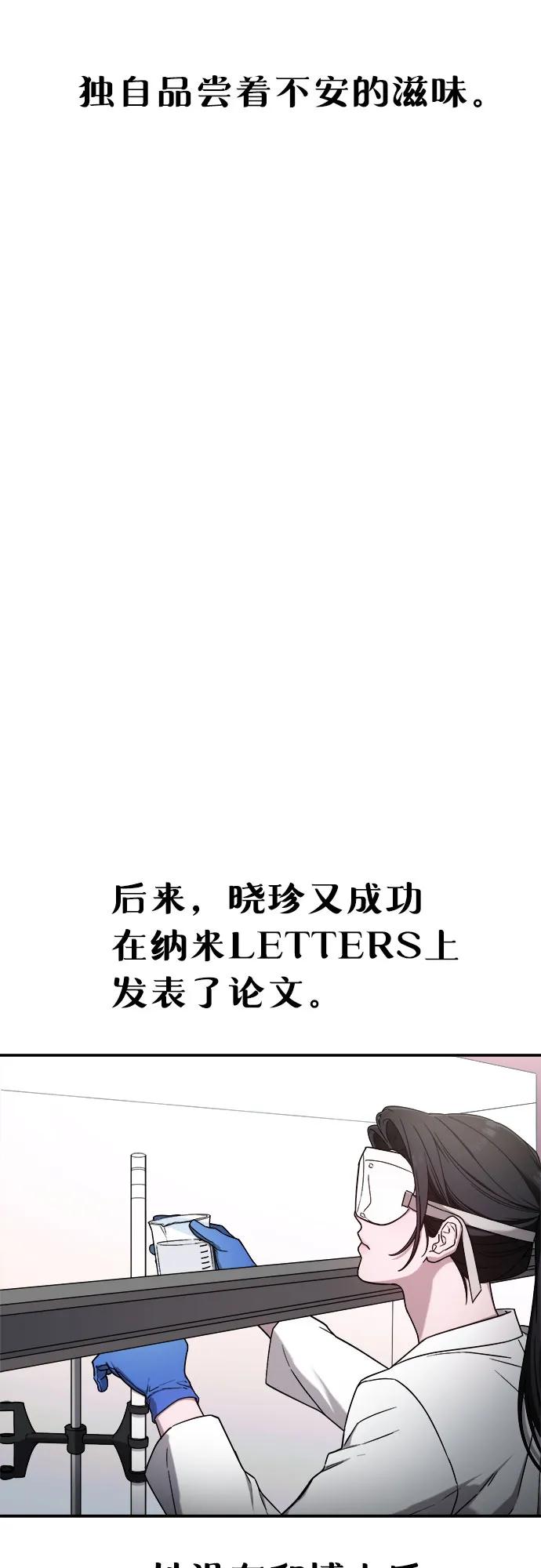 如出一辙的女儿 第86话 第47页