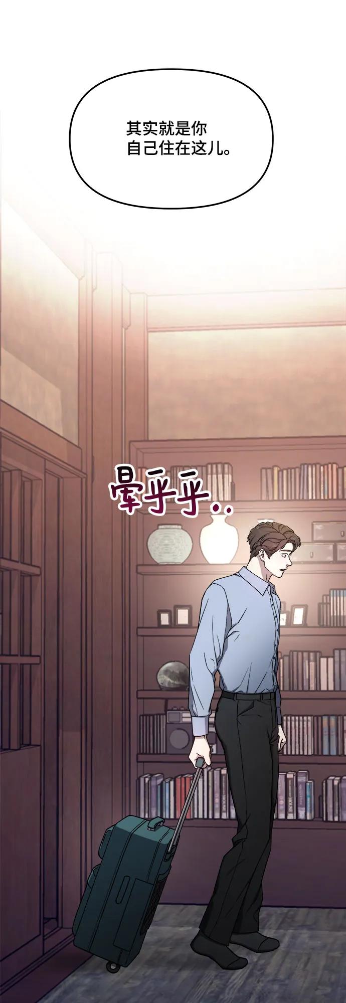 如出一辙的女儿 第86话 第38页