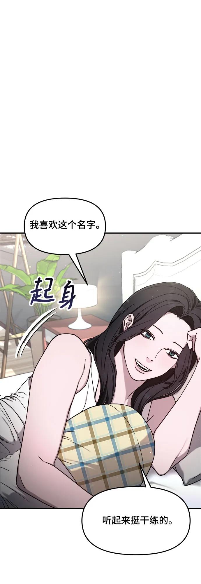 如出一辙的女儿 第86话 第26页