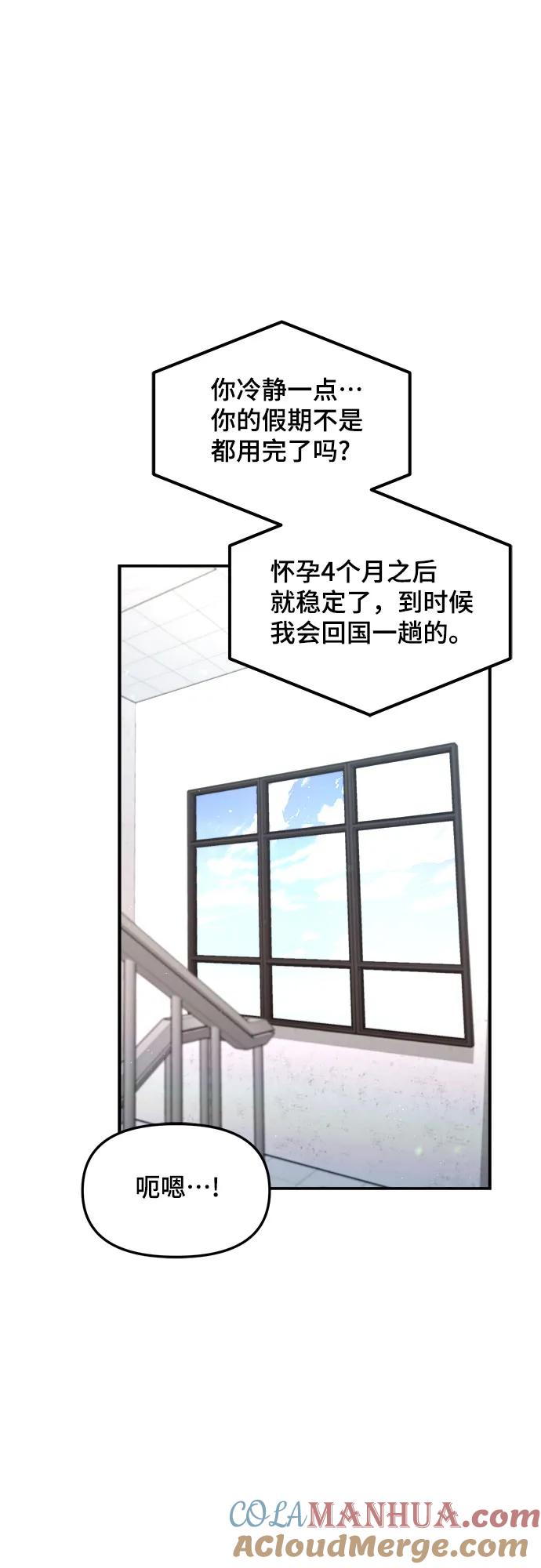 如出一辙的女儿 第86话 第19页