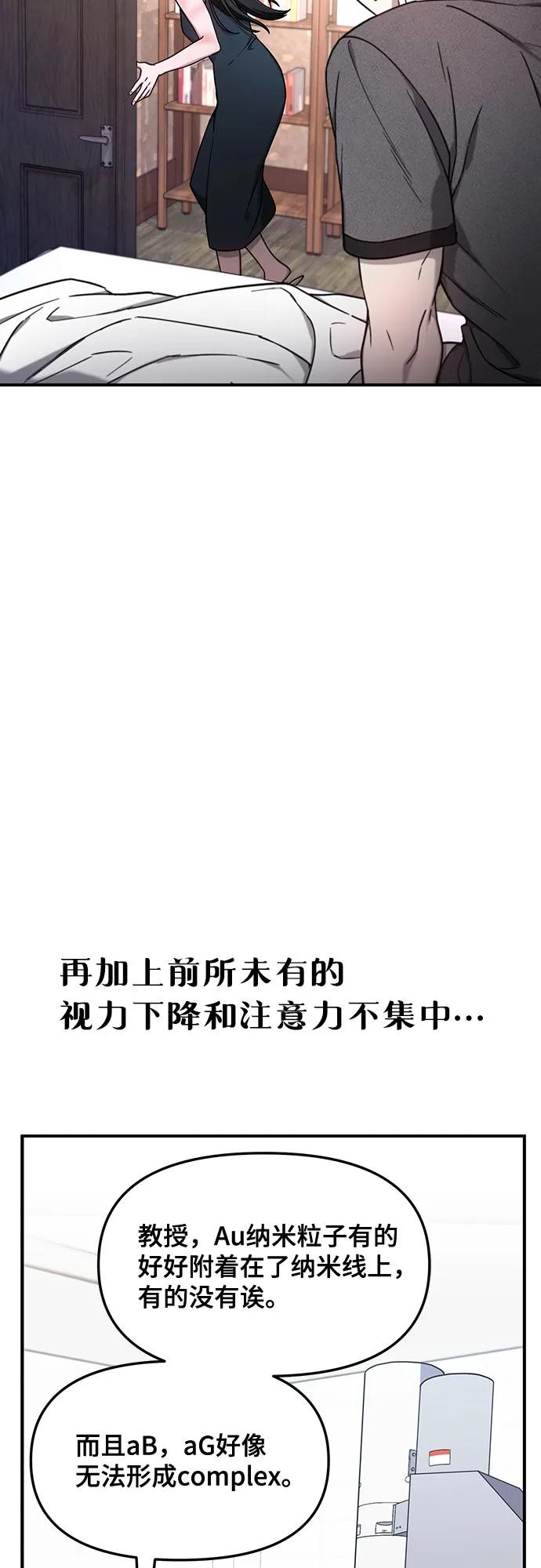 如出一辙的女儿 第87话 第56页