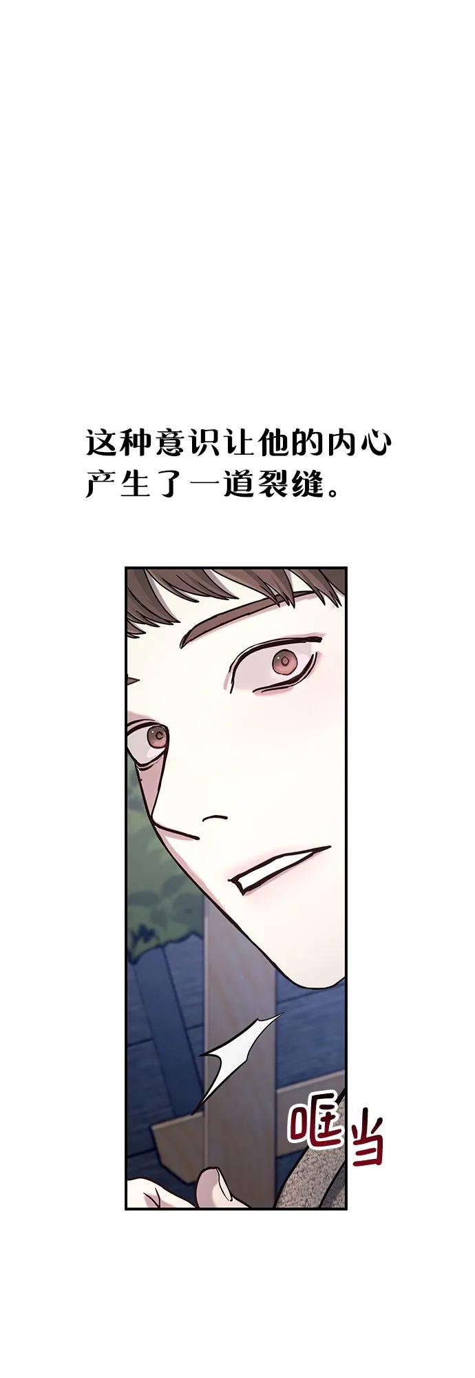 如出一辙的女儿 第87话 第35页