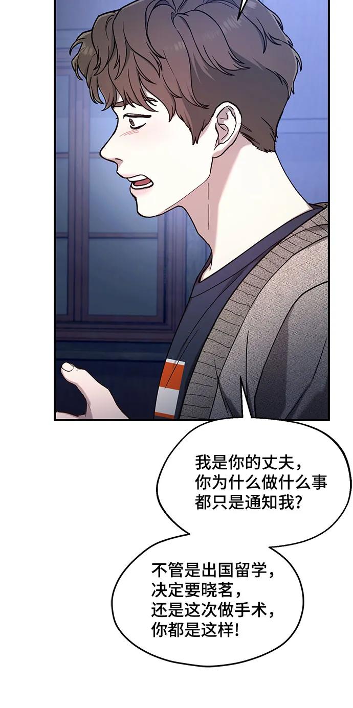 如出一辙的女儿 第87话 第18页