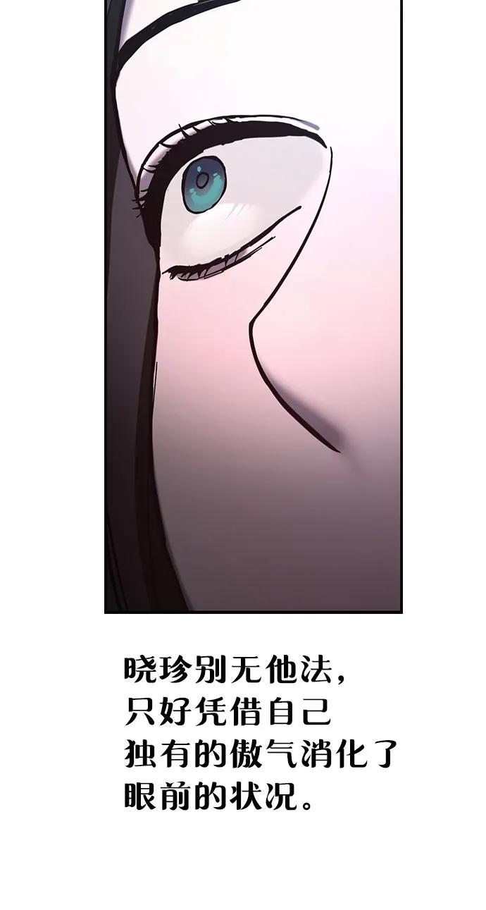 如出一辙的女儿 第87话 第50页