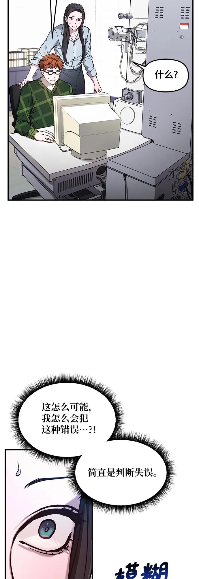 如出一辙的女儿 第87话 第57页