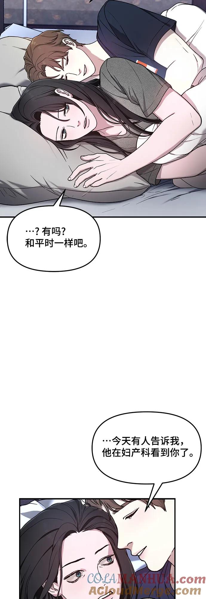 如出一辙的女儿 第87话 第10页