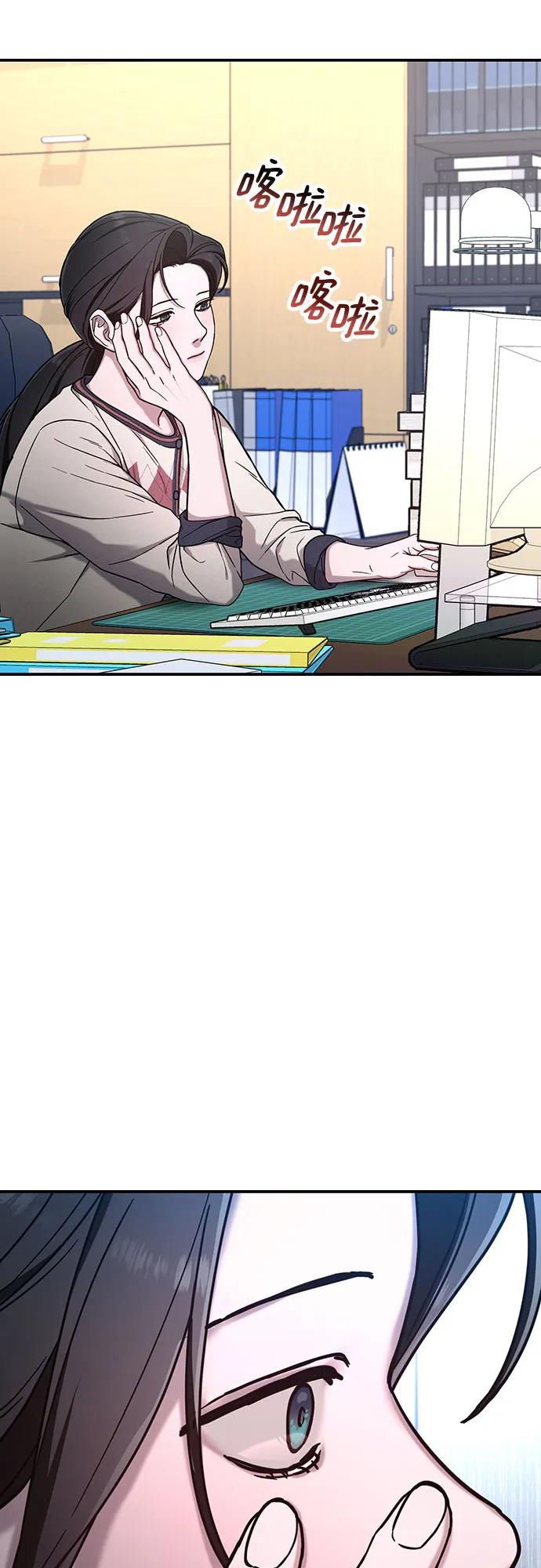 如出一辙的女儿 第87话 第59页