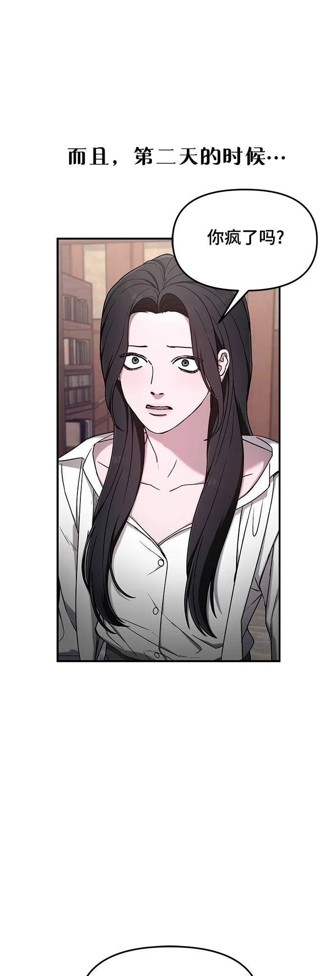 如出一辙的女儿 第87话 第20页