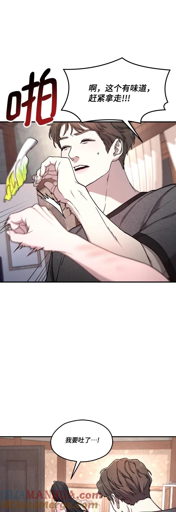 如出一辙的女儿 第87话 第55页