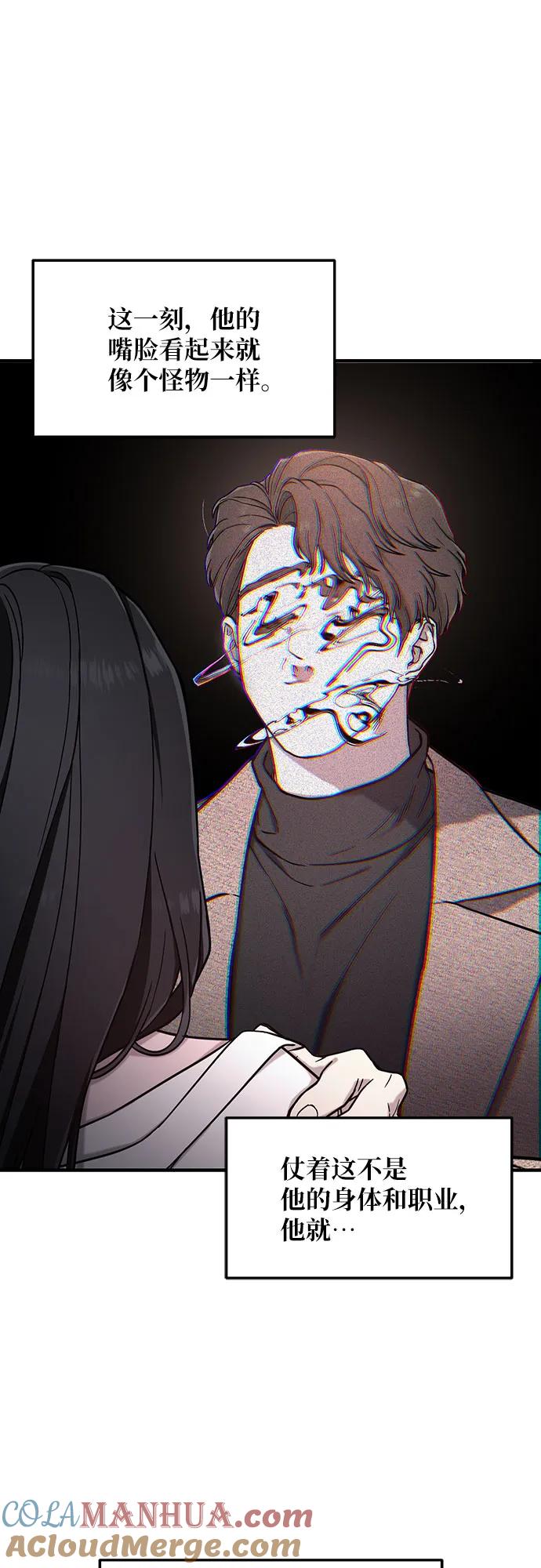 如出一辙的女儿 第87话 第40页