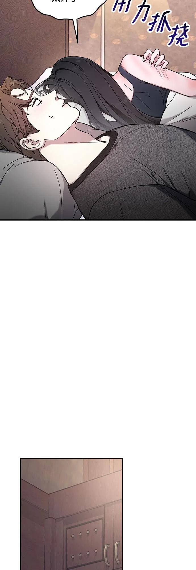如出一辙的女儿 第87话 第53页