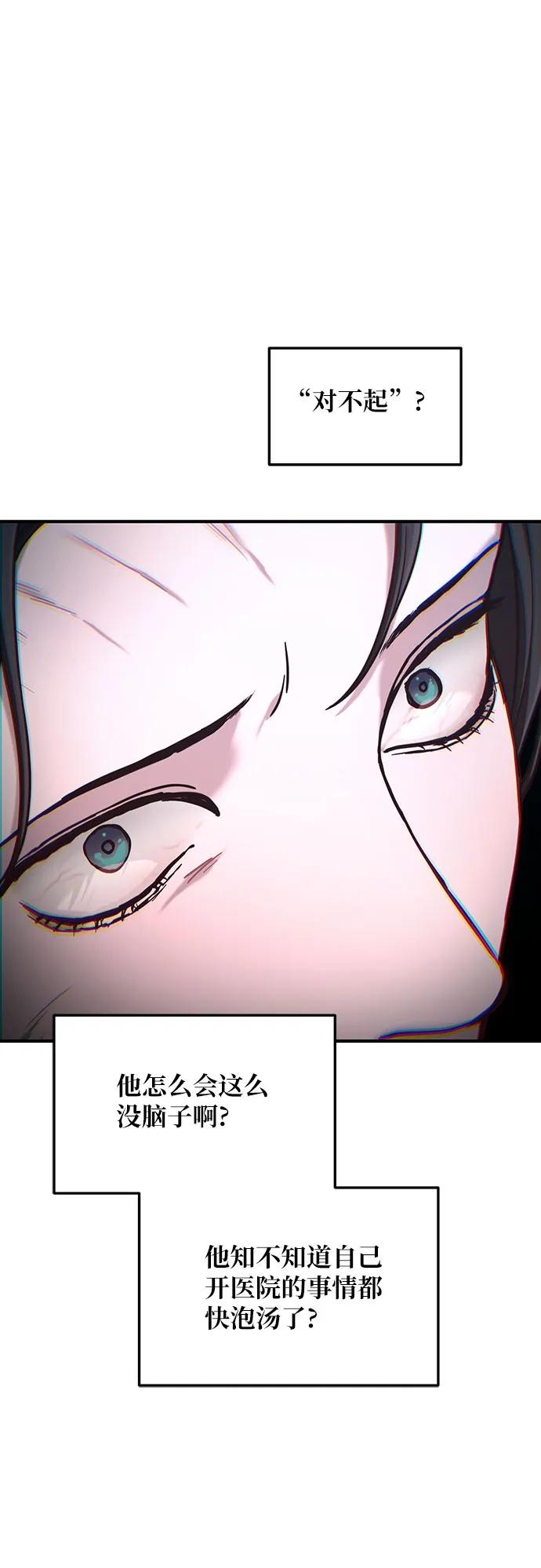 如出一辙的女儿 第87话 第39页