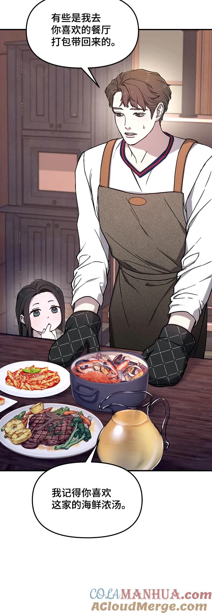 如出一辙的女儿 第87话 第43页