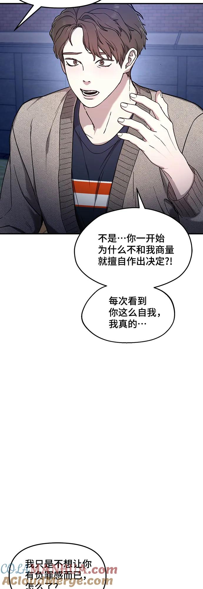 如出一辙的女儿 第87话 第16页
