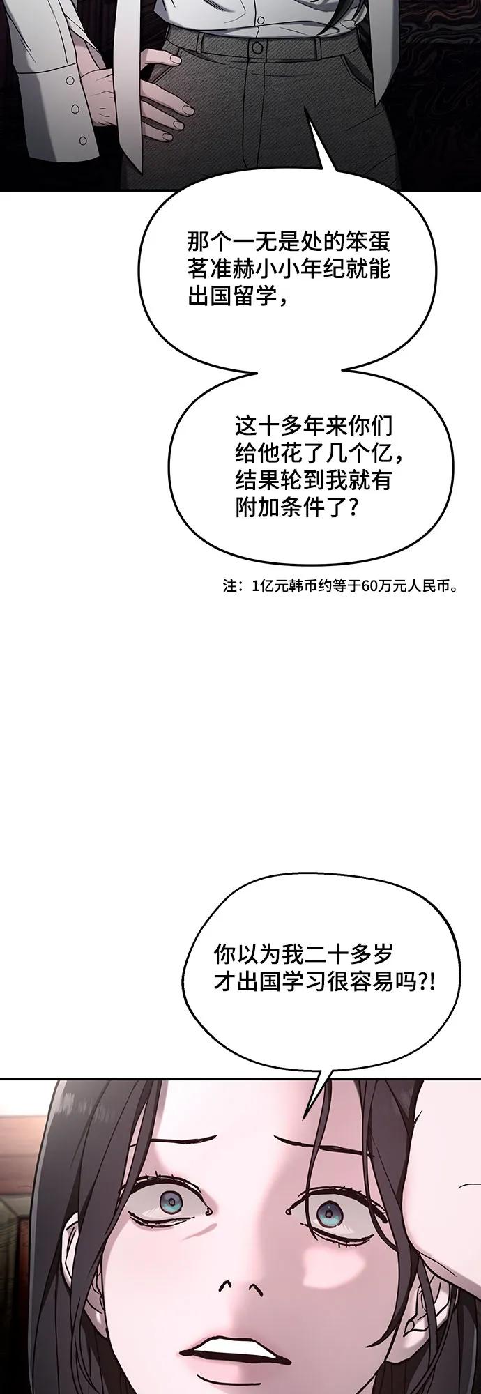 如出一辙的女儿 第87话 第27页