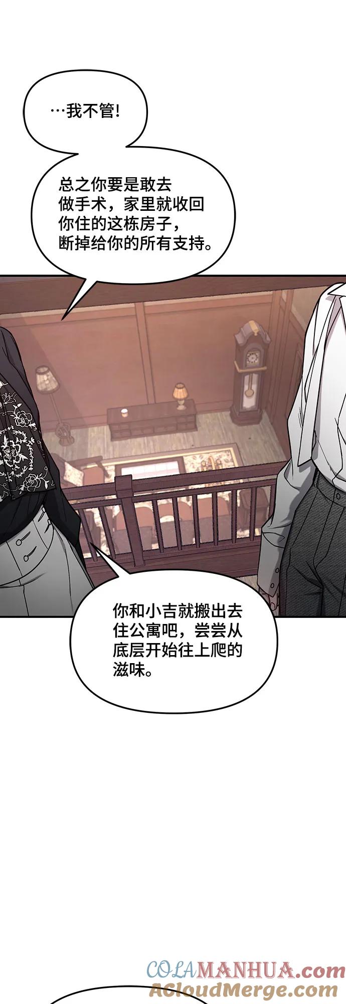 如出一辙的女儿 第87话 第31页