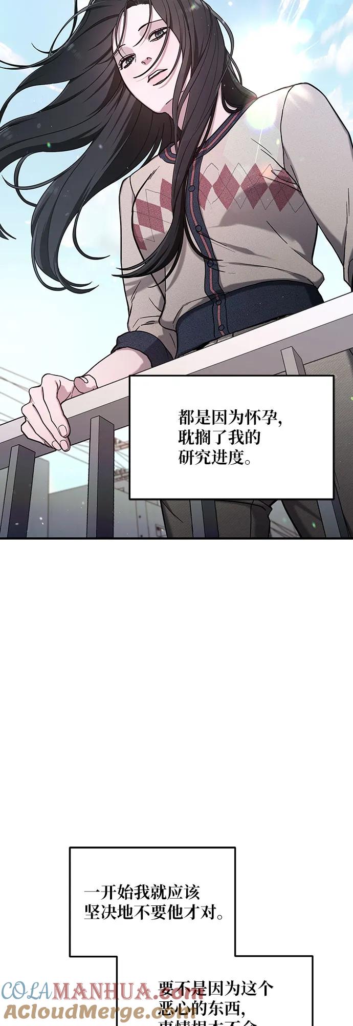 如出一辙的女儿 第88话 第16页