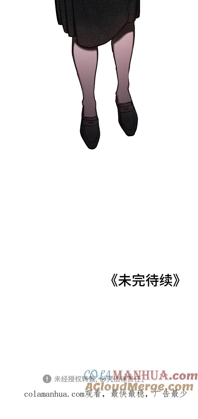 如出一辙的女儿 第88话 第58页