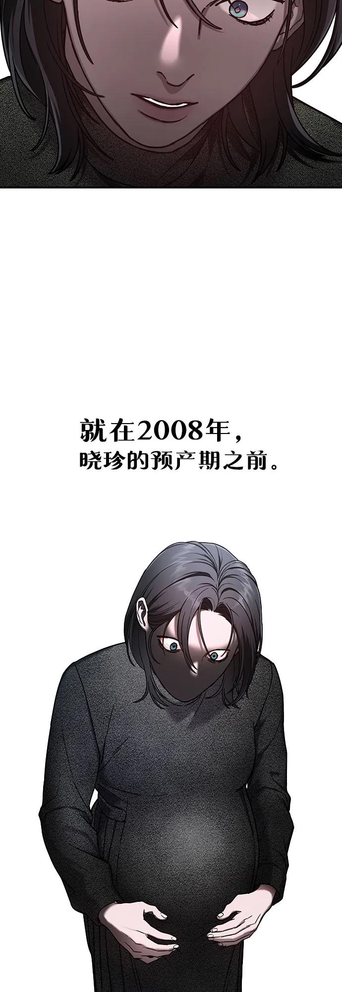 如出一辙的女儿 第88话 第57页