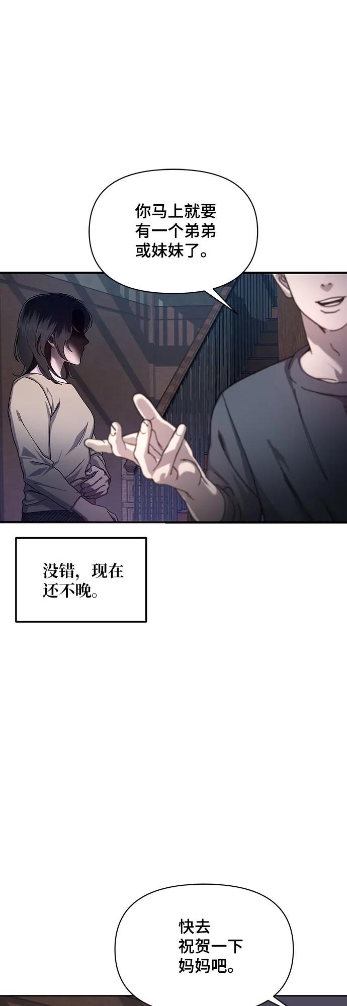 如出一辙的女儿 第88话 第48页