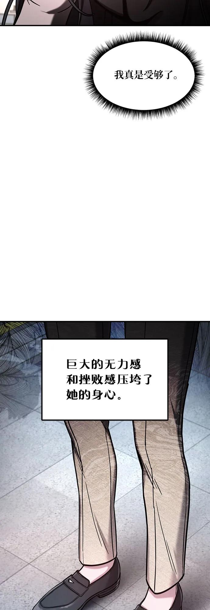 如出一辙的女儿 第88话 第23页