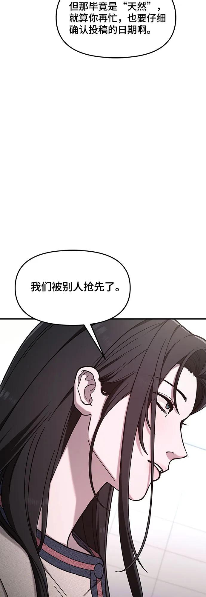如出一辙的女儿 第88话 第12页