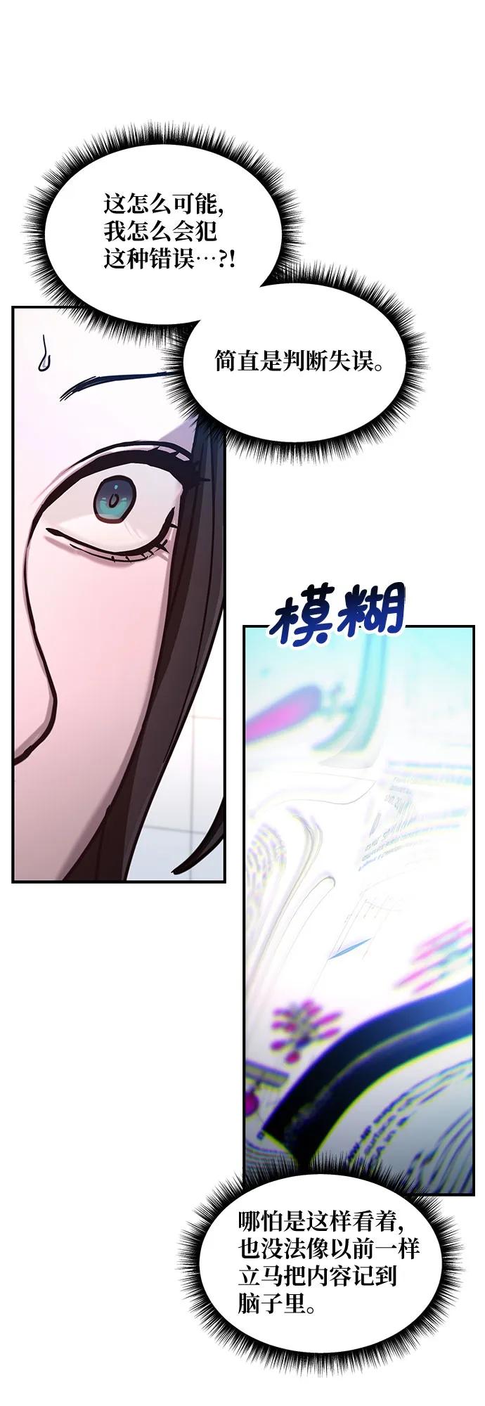 如出一辙的女儿 第88话 第3页