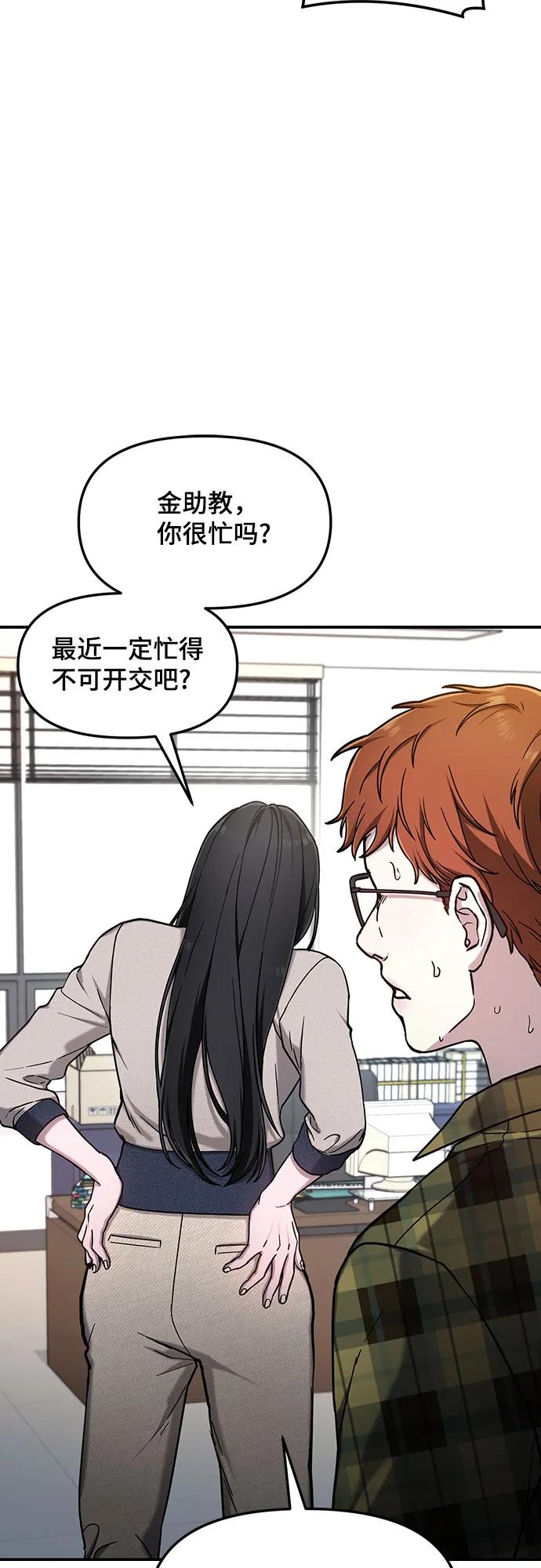 如出一辙的女儿 第88话 第11页