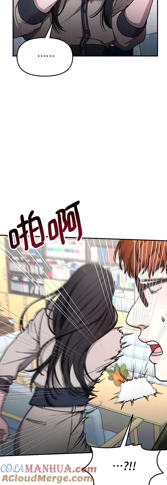 如出一辙的女儿 第88话 第10页