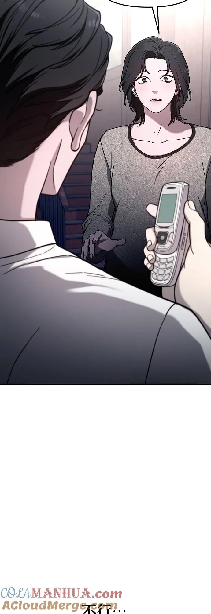 如出一辙的女儿 第88话 第52页