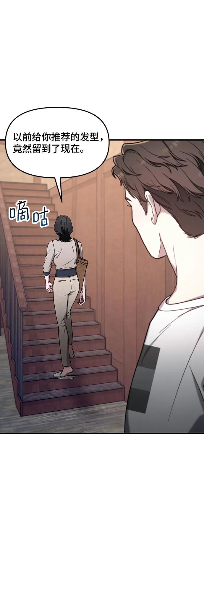 如出一辙的女儿 第88话 第30页