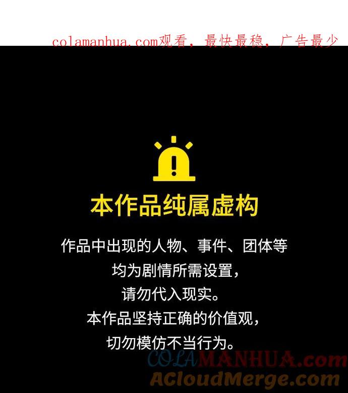 如出一辙的女儿 第88话 第1页