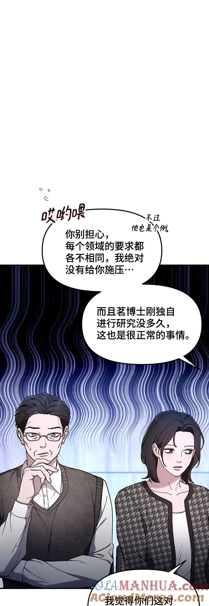 如出一辙的女儿 第88话 第37页