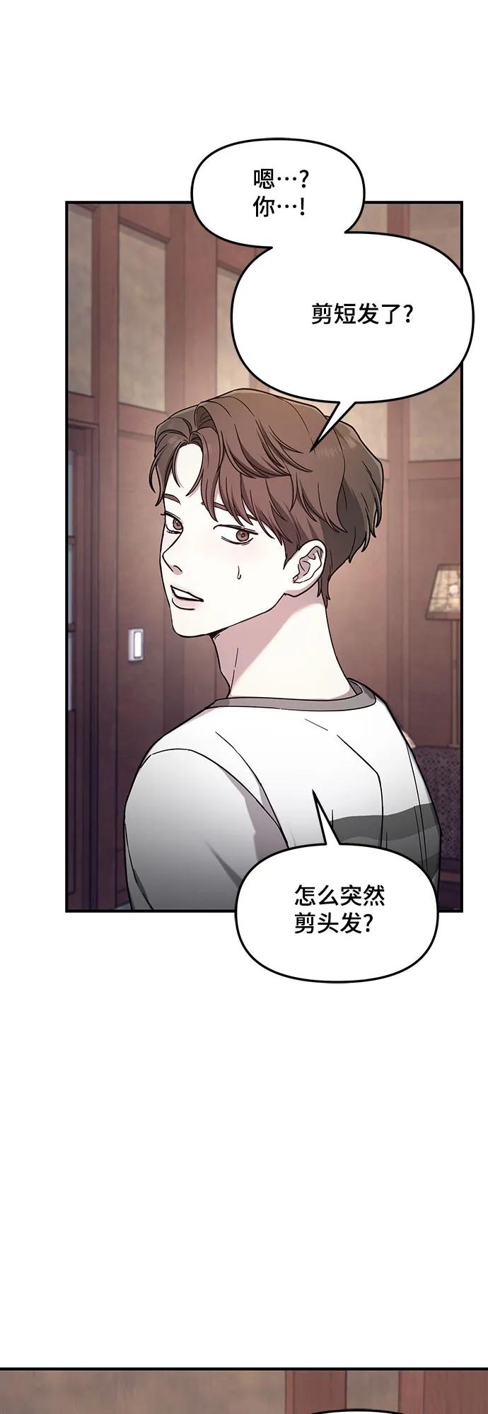 如出一辙的女儿 第88话 第27页
