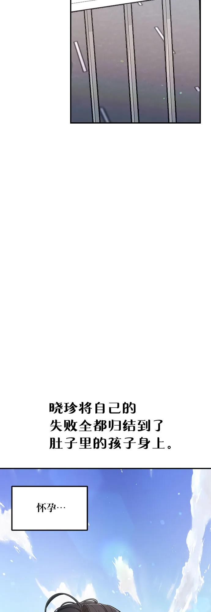 如出一辙的女儿 第88话 第15页
