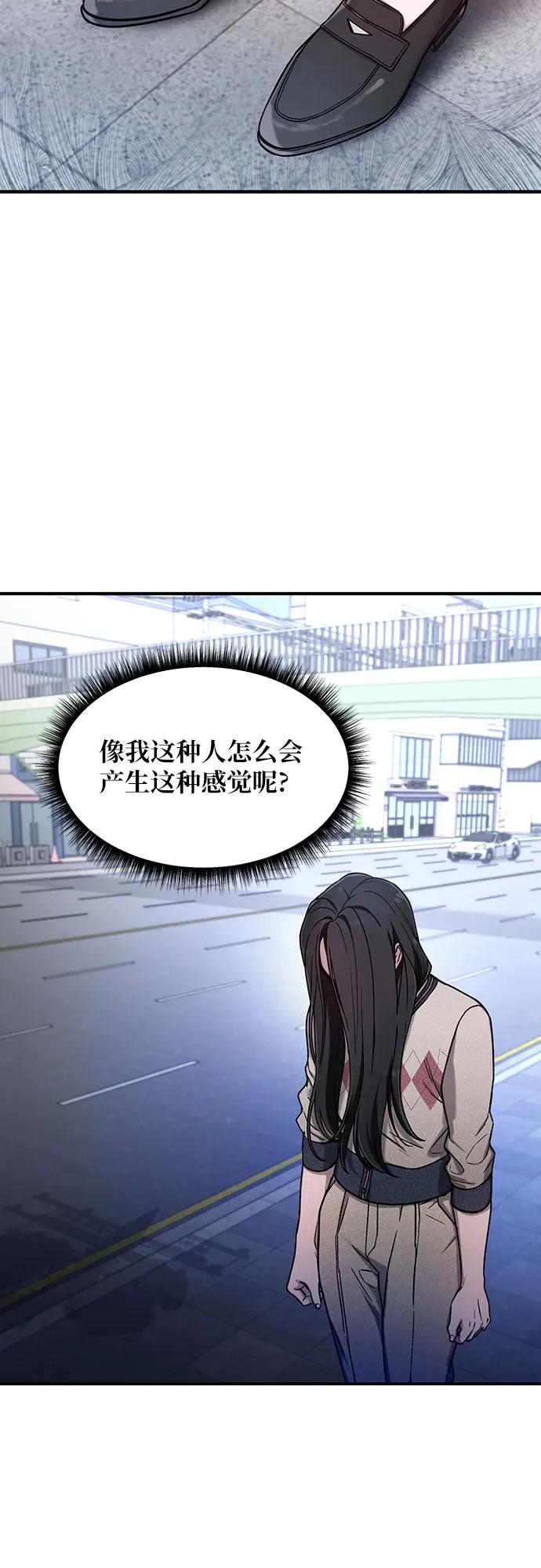 如出一辙的女儿 第88话 第24页
